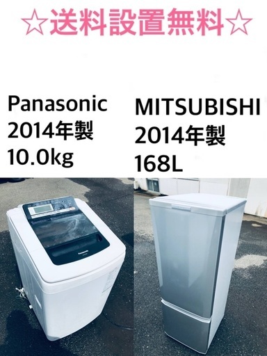 ★送料・設置無料★ 10.0kg大型家電セット☆冷蔵庫・洗濯機 2点セット✨