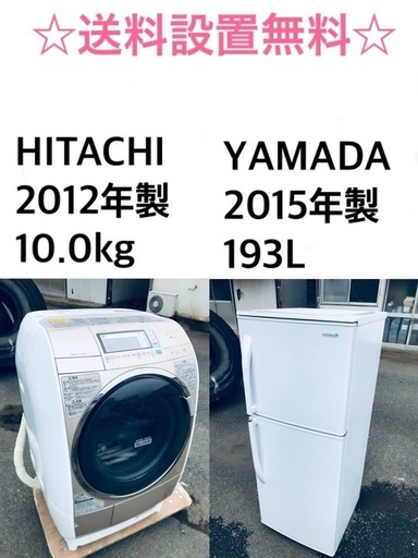 ★送料・設置無料★10.0kg大型家電セット☆冷蔵庫・洗濯機 2点セット✨