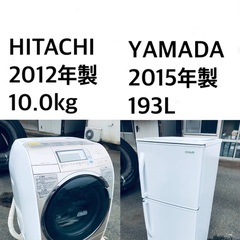 🌟★送料・設置無料★10.0kg大型家電セット☆冷蔵庫・洗濯機 ...