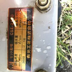 三菱 エンジンポンプ GM82P