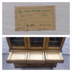 INT-174 カコークラフト工業 スパニッシュ キッチンボード 食器棚 