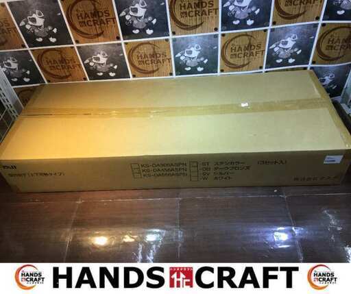 ナスタ　KS-DA456ASPN　屋外物干　未使用　【ハンズクラフト宜野湾店】