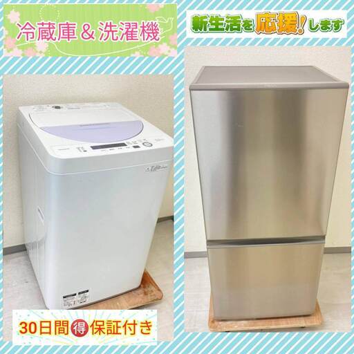 【除菌・クリーニング済み】中古家電がセットでお得に\t使ってみませんか？リサイクル家電