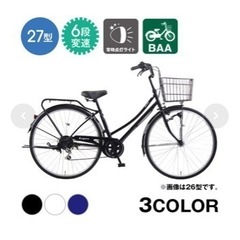 美品】レジェールC ブラック 27型 外装6段変速