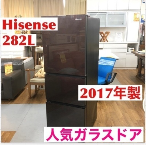 S352 ハイセンス 冷蔵庫 幅55cm 282L ダークブラウン HR-G2801BR 3ドア