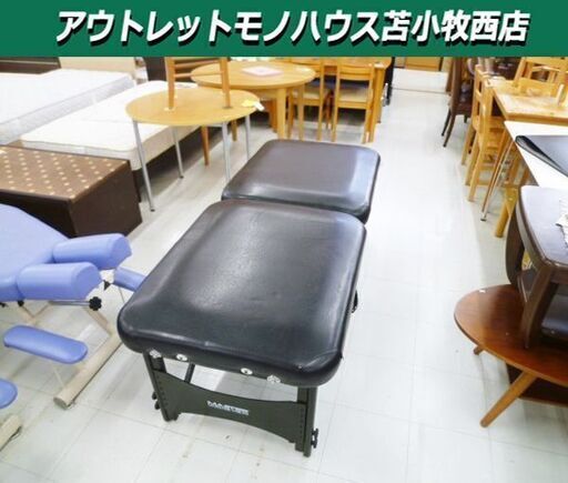 折りたたみ施術ベッド MASTER MASSAGE TABLES ブラック 黒色 高さ調節可能 エステベッド 整体ベッド 苫小牧西店