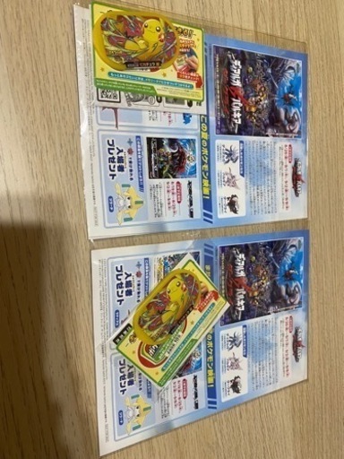 ポケモン映画祭特典 Pathfinders4x4 Com