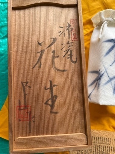 加藤五三　涼瓷花生