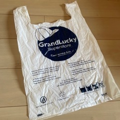 グランドラッキー　スーパーの袋　grandlucky 2枚セット