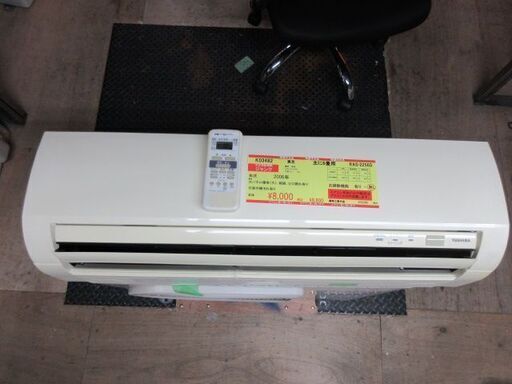 K03482　東芝　 中古エアコン　主に6畳用　冷房能力　2.2KW ／ 暖房能力　2.2KW