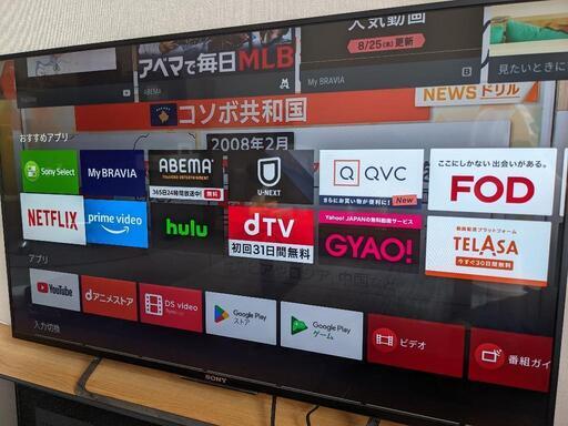 SONY 4K液晶テレビ 43型 KJ-43X8500C | fdn.edu.br