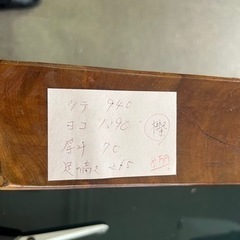 ケヤキ　一枚板　テーブル