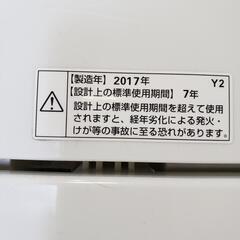 w201 ヤマダ 2017年 4.5g 洗濯機