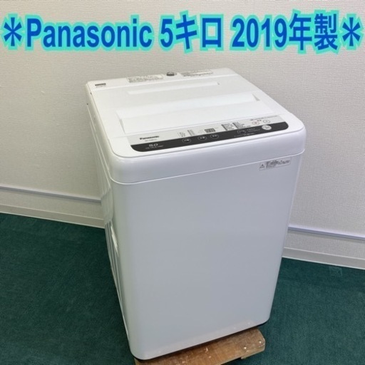 【ご来店限定】＊パナソニック 縦型洗濯機 5キロ 2019年製＊