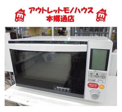 札幌白石区 18L フラット電子レンジ 2019年製 電響社 AFR-G18H 500W 温め 解凍 コンビニ弁当 本郷通店