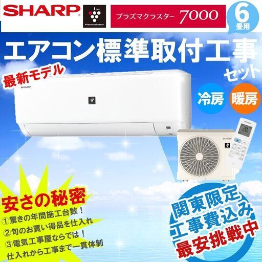 新品エアコン シャープ 6畳用(6畳～8畳) 22年モデル 「AY-P-DHシリーズ」  冷房 暖房 除湿 AY-P22DH-W ③