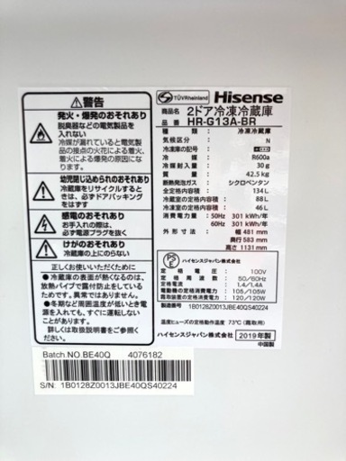 冷蔵庫　135L  霜取り不要  HR-G13A-BR  強化ガラスドア　右開き　高級感　　2019年製　ハイセンス　1311
