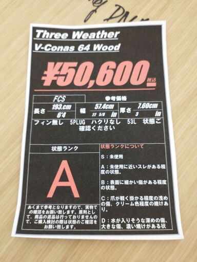 Three Weatherショートボード 6'4\" 44L Three Weatherショートボード 6'4