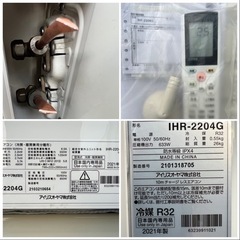 美品□2021年製 エアコン 2.2kw 6畳用 IHF-2204G アイリスオーヤマ