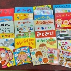 絵本30冊 (１〜３才向け位) 