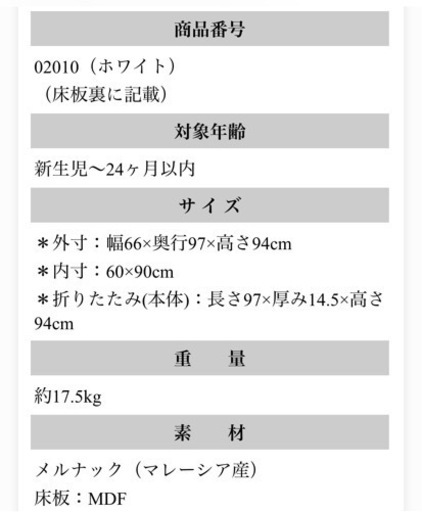 折り畳み式 ミニベビーベッド90×60cm【 ハイタイプ 】【 収納板付き 】 katoji KATOJI カトージ