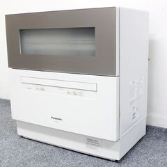 Panasonic パナソニック 食器洗い乾燥機 NP-TH2-N 据え置き 5人分 