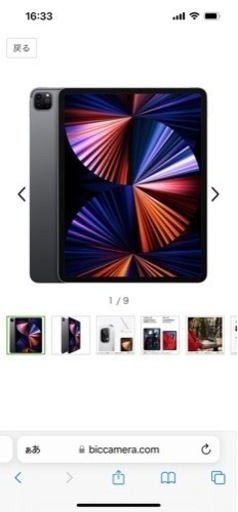 携帯電話 iPad Pro12.9