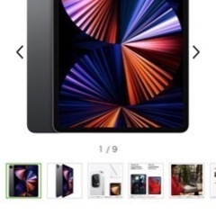 【ネット決済・配送可】iPad Pro12.9