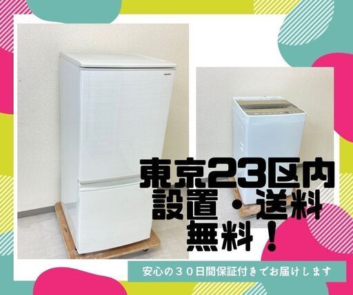 【最短でお届けします】中古家電がセットでお得に\tスタイリッシュな家電から国産家電まで色々あります