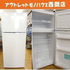 ③ 西岡店 冷蔵庫 130L 2ドア 2019年製 ハイアール JR-N130A ホワイト 