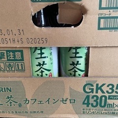 KIRIN 生茶 緑茶 カフェインゼロ 430ml×24