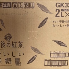 【セット価格】KIRIN 午後の紅茶 おいしい無糖 2L×9