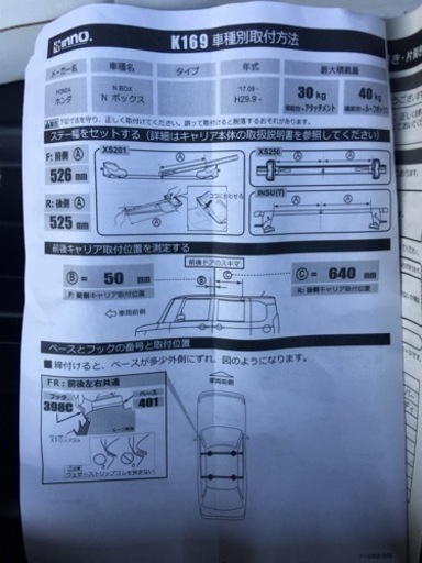 inno イノールーフボックス33