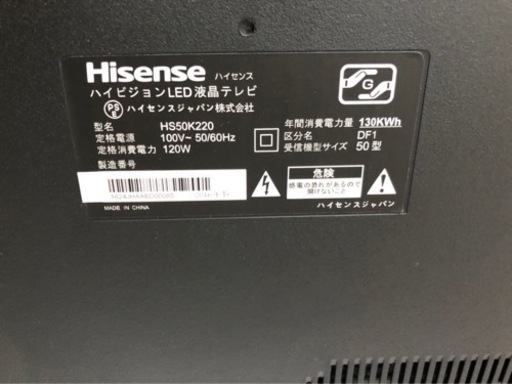 ハイセンス 2016年製 50インチ液晶テレビ