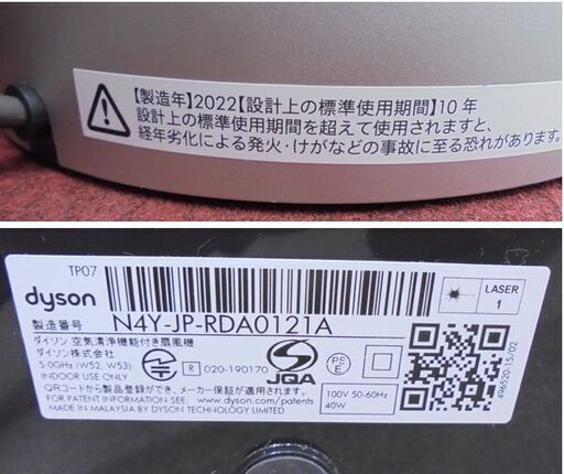 札幌白石区 年製 美品 ダイソン 空気清浄機能付き扇風機  空気