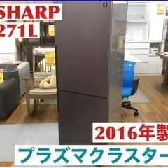 S184 シャープ SHARP SJ-PD27B-T [冷蔵庫 ...
