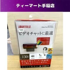 新品 バッファロー webカメラ 130万画素 ビデオチャット ...