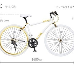 新品 アウトレット品 LIG(リグ) LIG MOVE クロスバイク 自転車 700C 7段変速