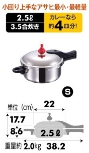 ☆ アサヒ軽金属 ゼロ活力鍋2.5L/3.5号炊き ZK型☆ ☆ アサヒ軽金属 ゼロ活力鍋2.5L/3.5号炊き ZK型☆