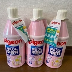 値下げ致しました！哺乳瓶の消毒液