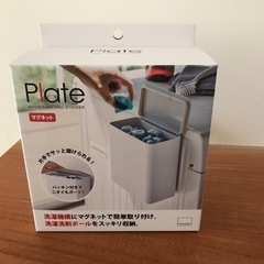 新品・山崎実業Plate