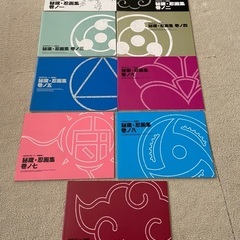 激レア　ナルト　疾風伝　秘蔵・忍画集 1-9セット