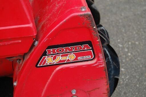 ホンダ 除雪機 HS55JS スノーラ 5馬力 HONDA 簡易動作確認済み 札幌市