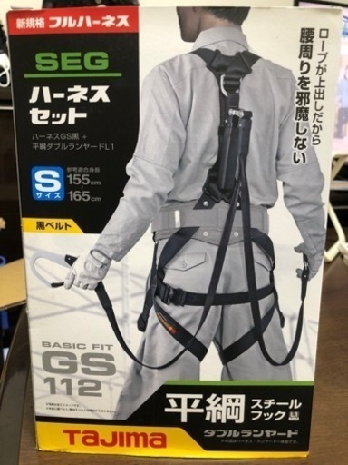 未使用　タジマ　フルハーネス　墜落制止用器具　Sサイズ