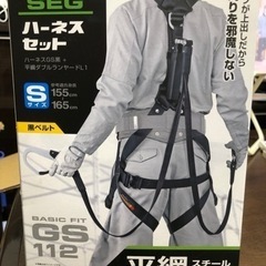 未使用　タジマ　フルハーネス　墜落制止用器具　Sサイズ