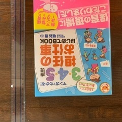 担任のお仕事はじめてBOOK