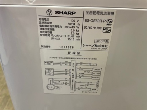 082902 シャープ洗濯機 6.0kg2015年製