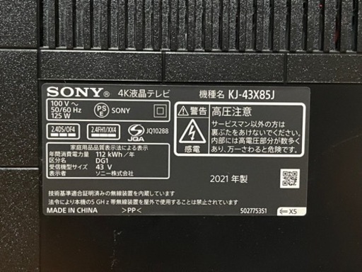 2021年製 SONY KJ-43X85J 43V型 液晶 テレビ ブラビア 4Kチューナー 内蔵 Google TV！！