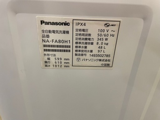 082903 パナソニック洗濯機　7.0kg2014年製