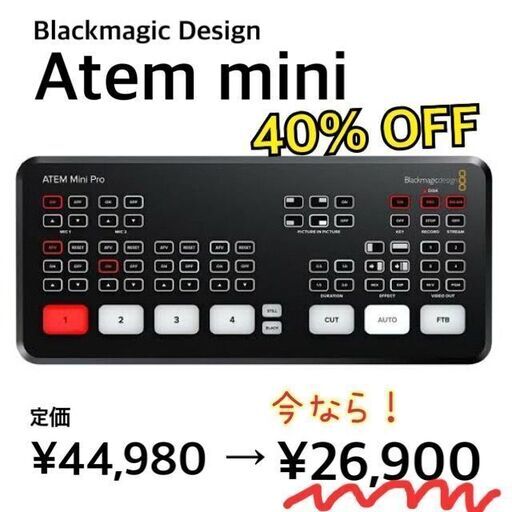 ATEM Mini ライブプロダクションスイッチャー / Blackmagic Design ( ブラックマジックデザイン )